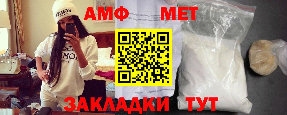 АМФЕТАМИН 98%  Amphetamine  АМФ  Крымск  Вход с VPN 