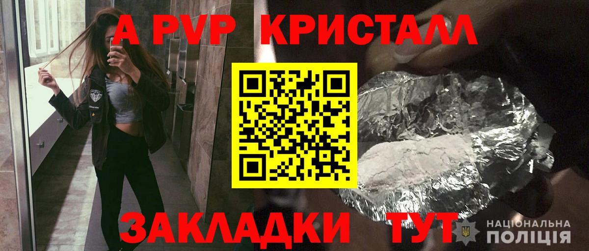 APVP крисы CK  Альфа ПВП  Крымск  Вход с VPN 