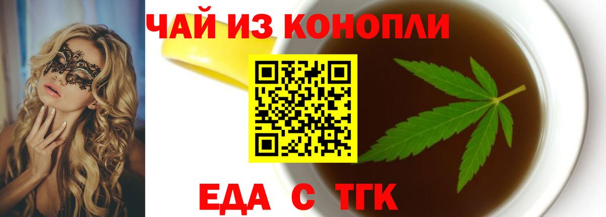 Cannafood конопля  Вход с VPN  Крымск 