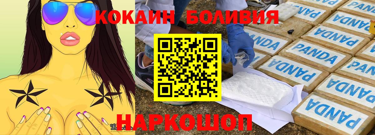 Крымск  Кокаин  Вход с VPN  COCAIN Колумбийский  COCAIN Колумбийский 