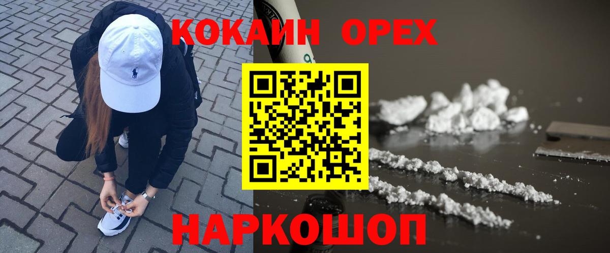 COCAIN 99% Крымск