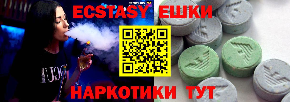 ЭКСТАЗИ  Вход с VPN  Крымск  ЭКСТАЗИ 280 MDMA 