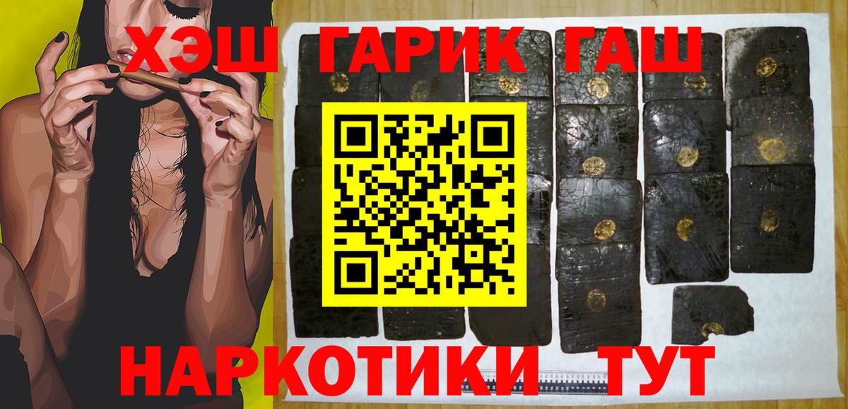 ГАШ индика сатива Крымск