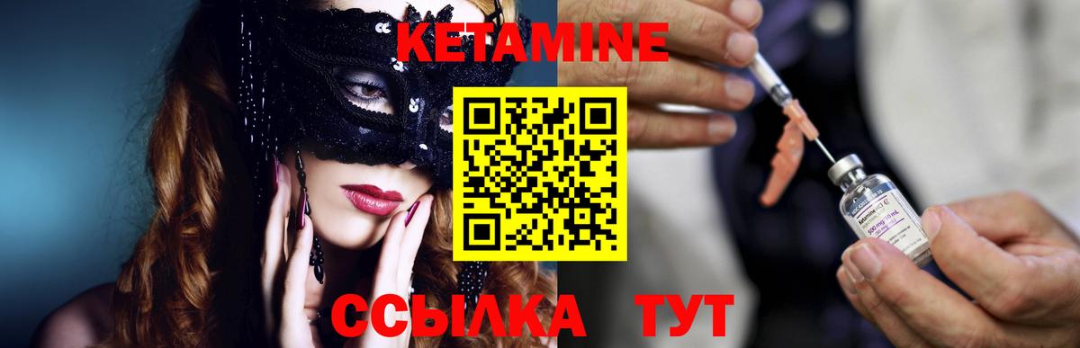 КЕТАМИН VHQ  КЕТАМИН ketamine  Крымск  мориарти состав  Вход с VPN 