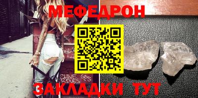 меф VHQ Ипатово