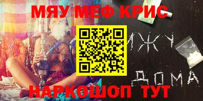 меф VHQ Ипатово