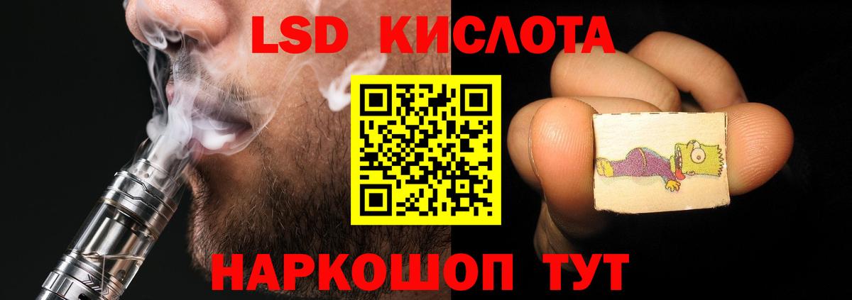 Крымск  ЛСД экстази кислота  Вход с VPN  ЛСД экстази ecstasy 