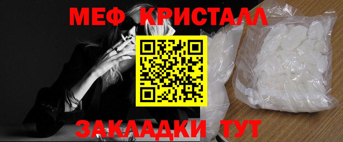 МЕФ  Крымск