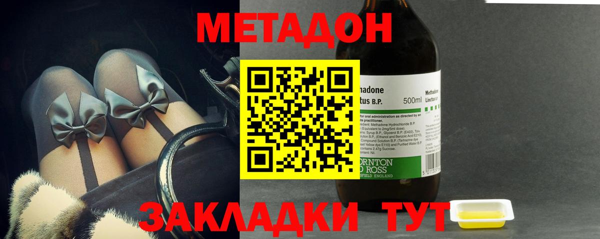 ОМГ ОМГ зеркало  Вход с VPN  Крымск  Метадон methadone 