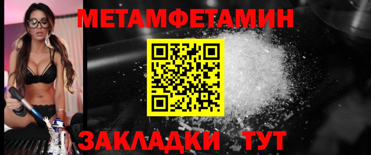 Крымск  Первитин кристалл  Вход с VPN 