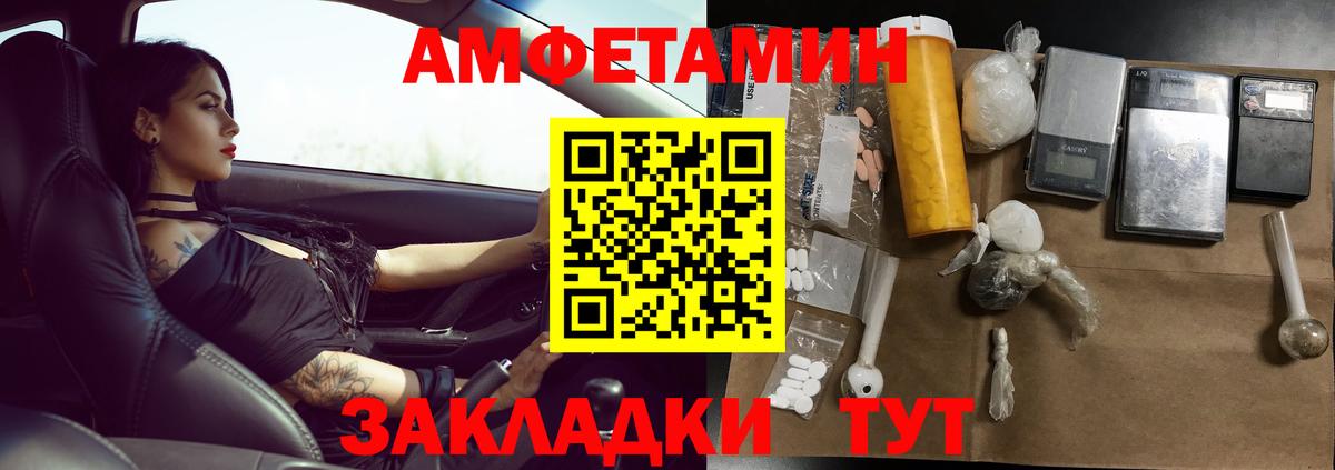 Метамфетамин Methamphetamine Крымск