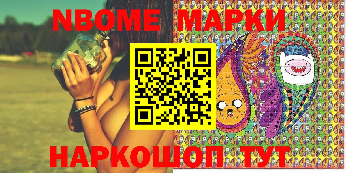 Наркотические марки 1500мкг  Вход с VPN  Крымск  Наркотические марки 1500мкг 