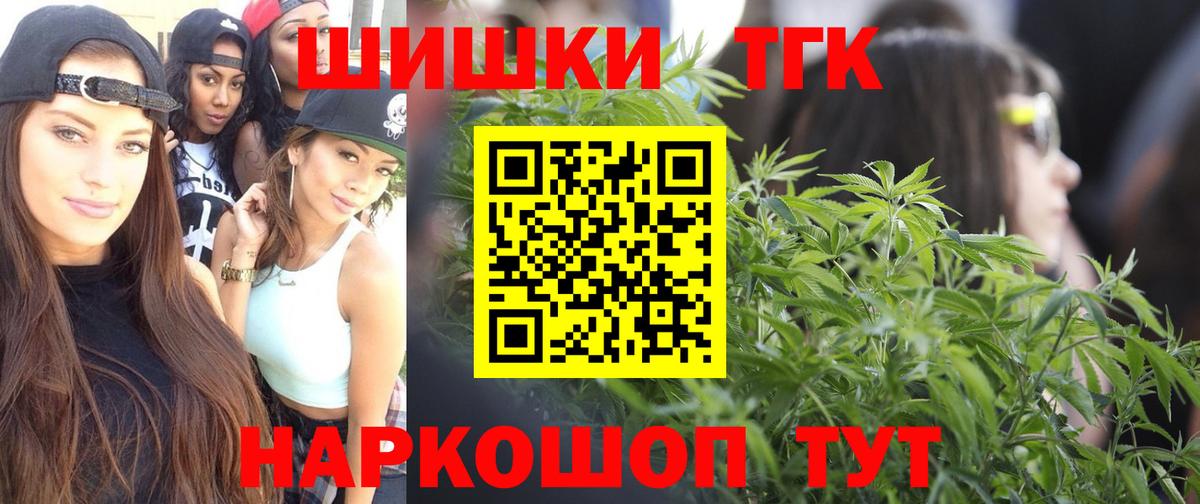 МАРИХУАНА гибрид Крымск